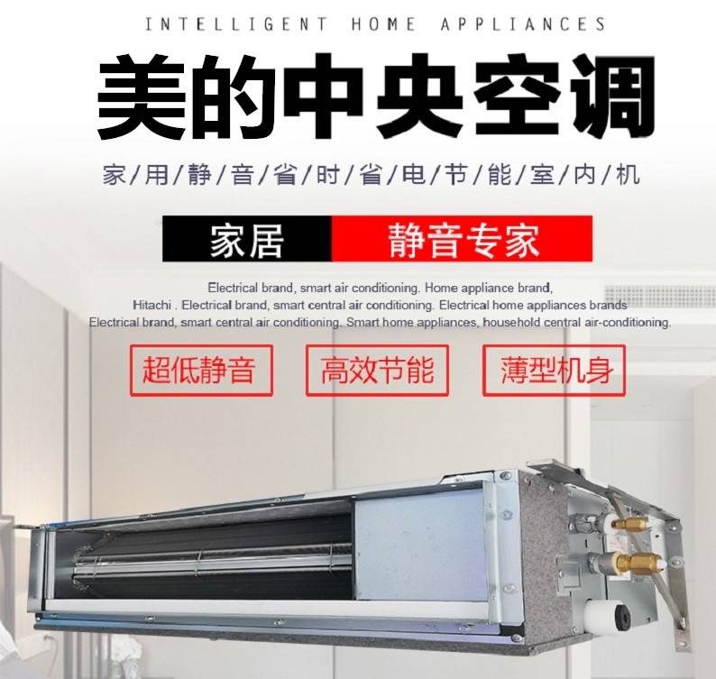 为什么选择美的空调？