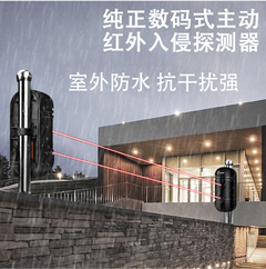 防盗报警系统
