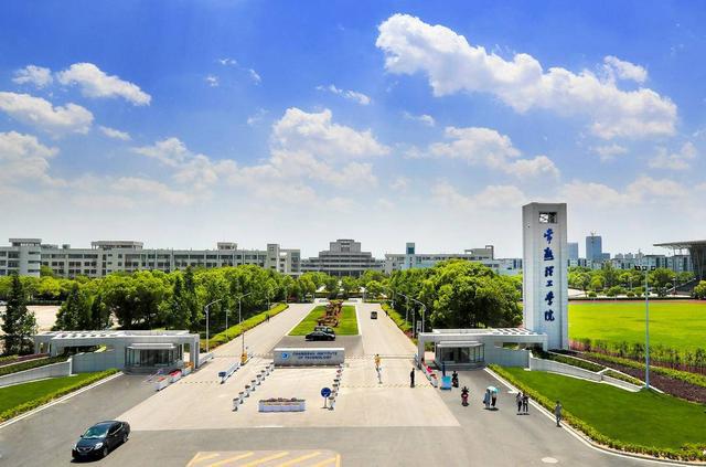 常熟理工学院