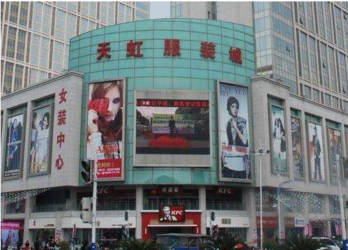 常熟市天虹服装城中央空调安装维修保养
