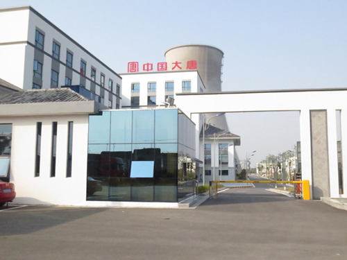 大唐苏州热电有限责任公司安装维修保养