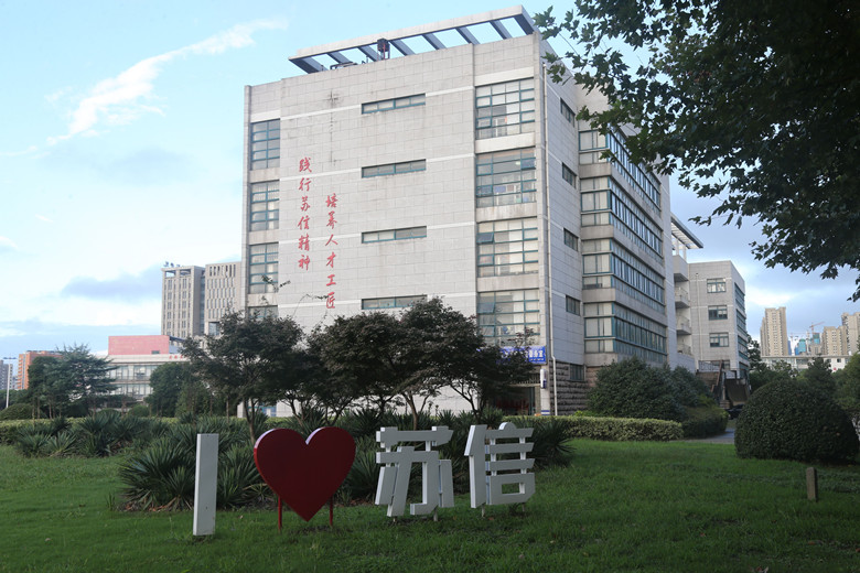 苏州信息职业技术学院